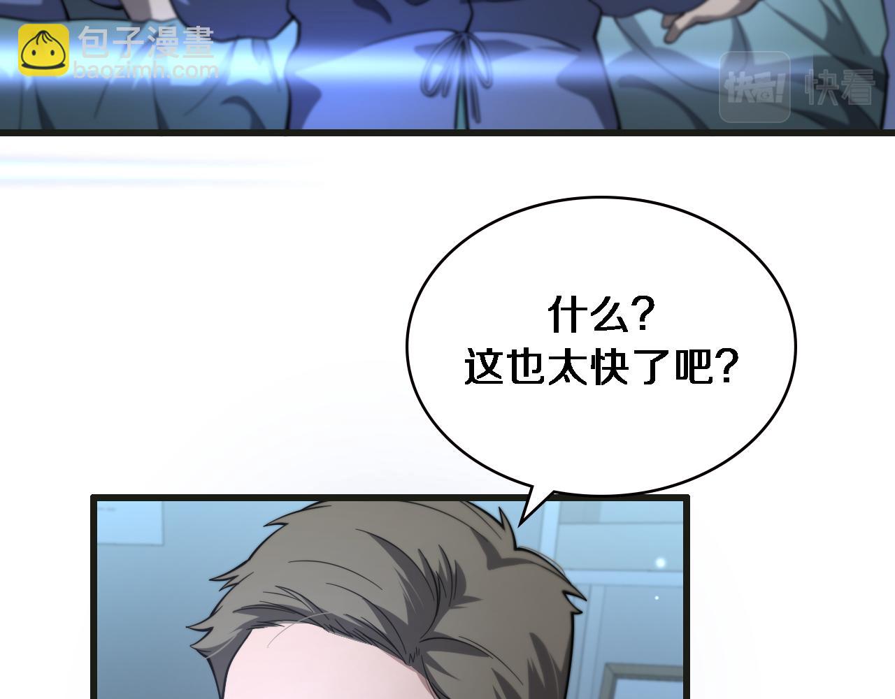 大醫凌然 - 第215話 做給他們看(2/2) - 5