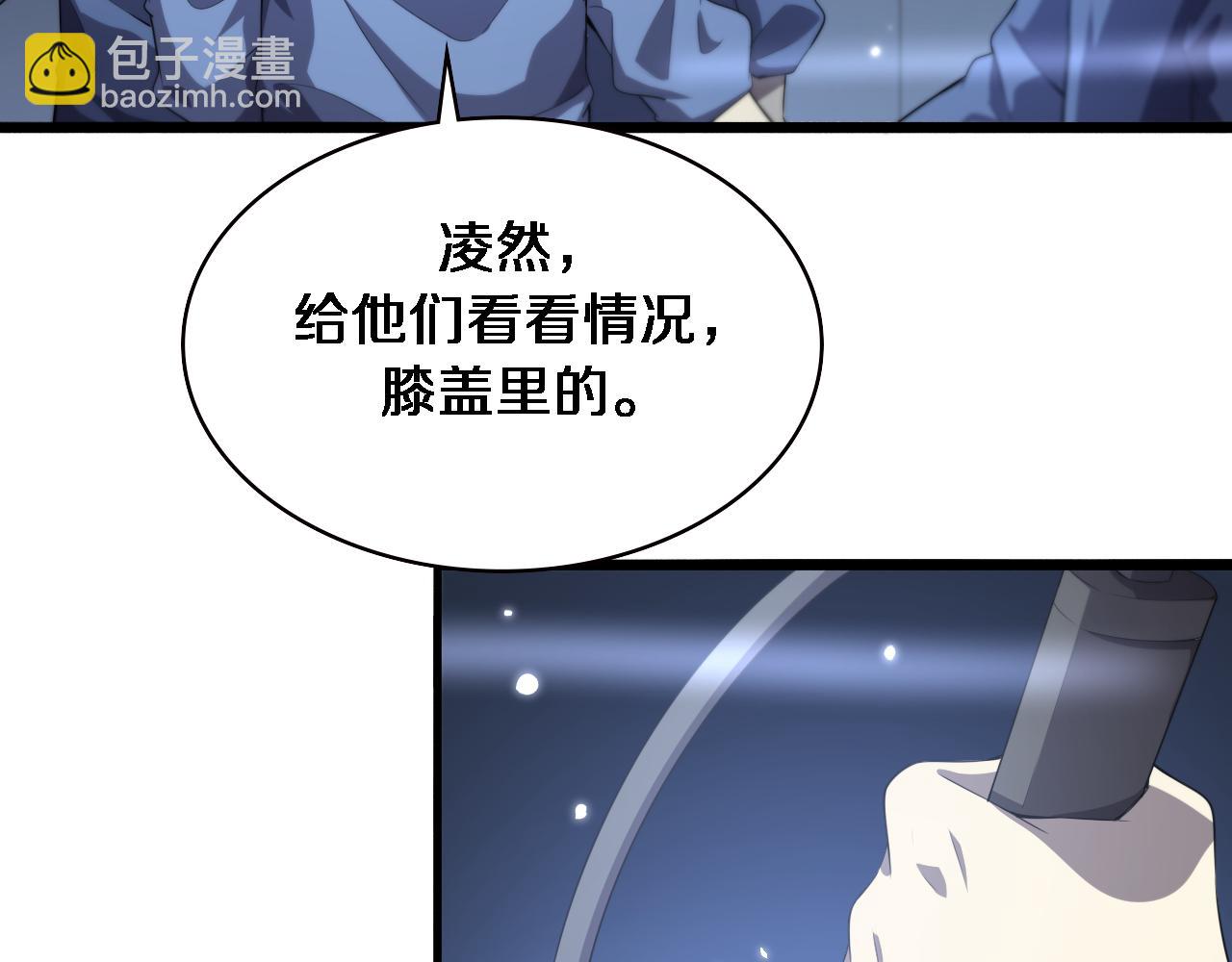 大醫凌然 - 第215話 做給他們看(2/2) - 4