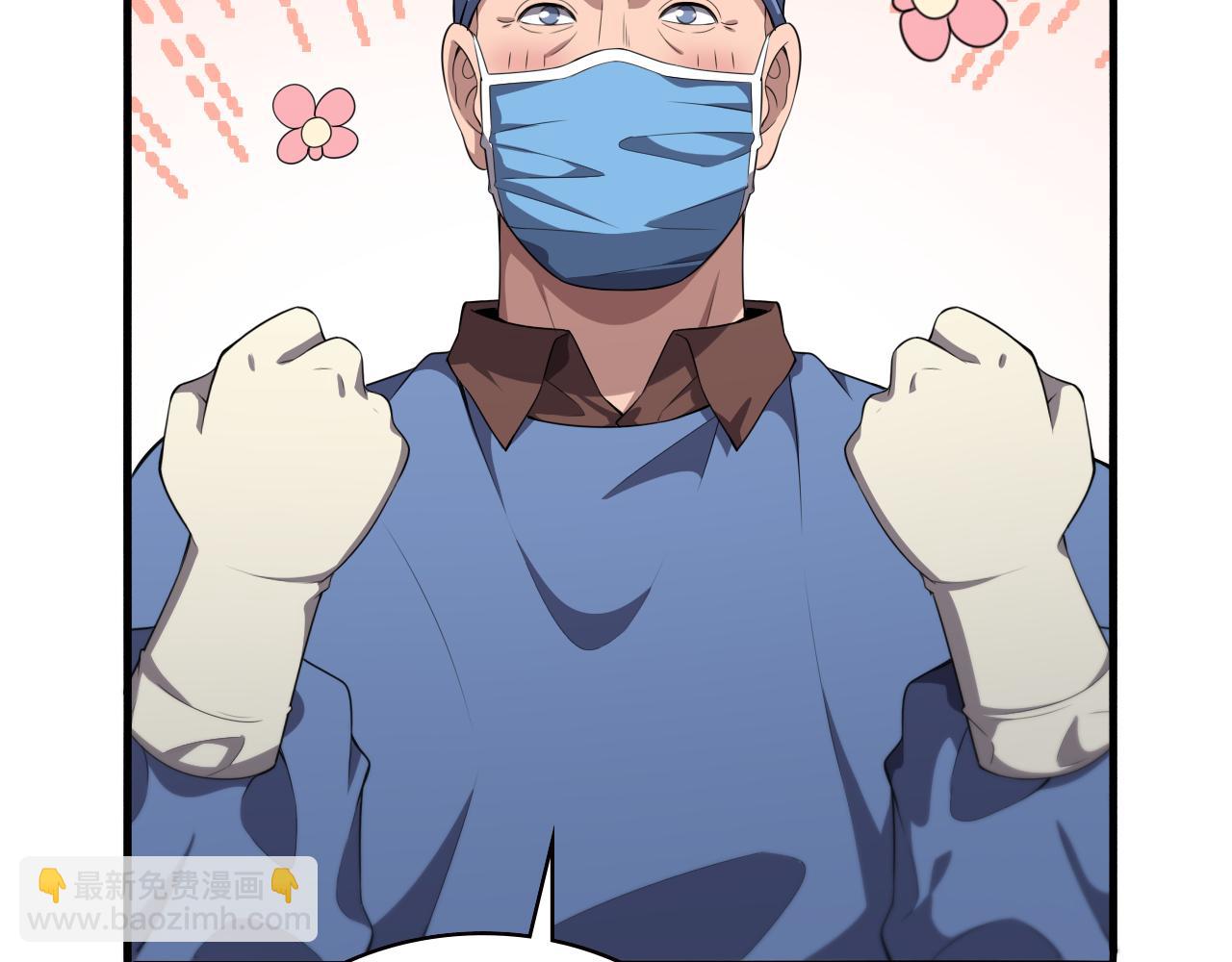 大醫凌然 - 第215話 做給他們看(2/2) - 1