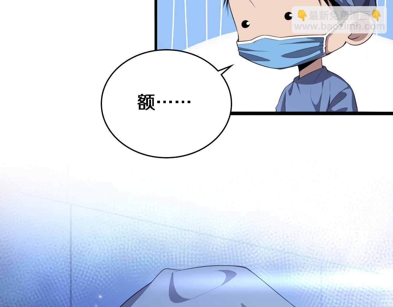 大醫凌然 - 第215話 做給他們看(2/2) - 3