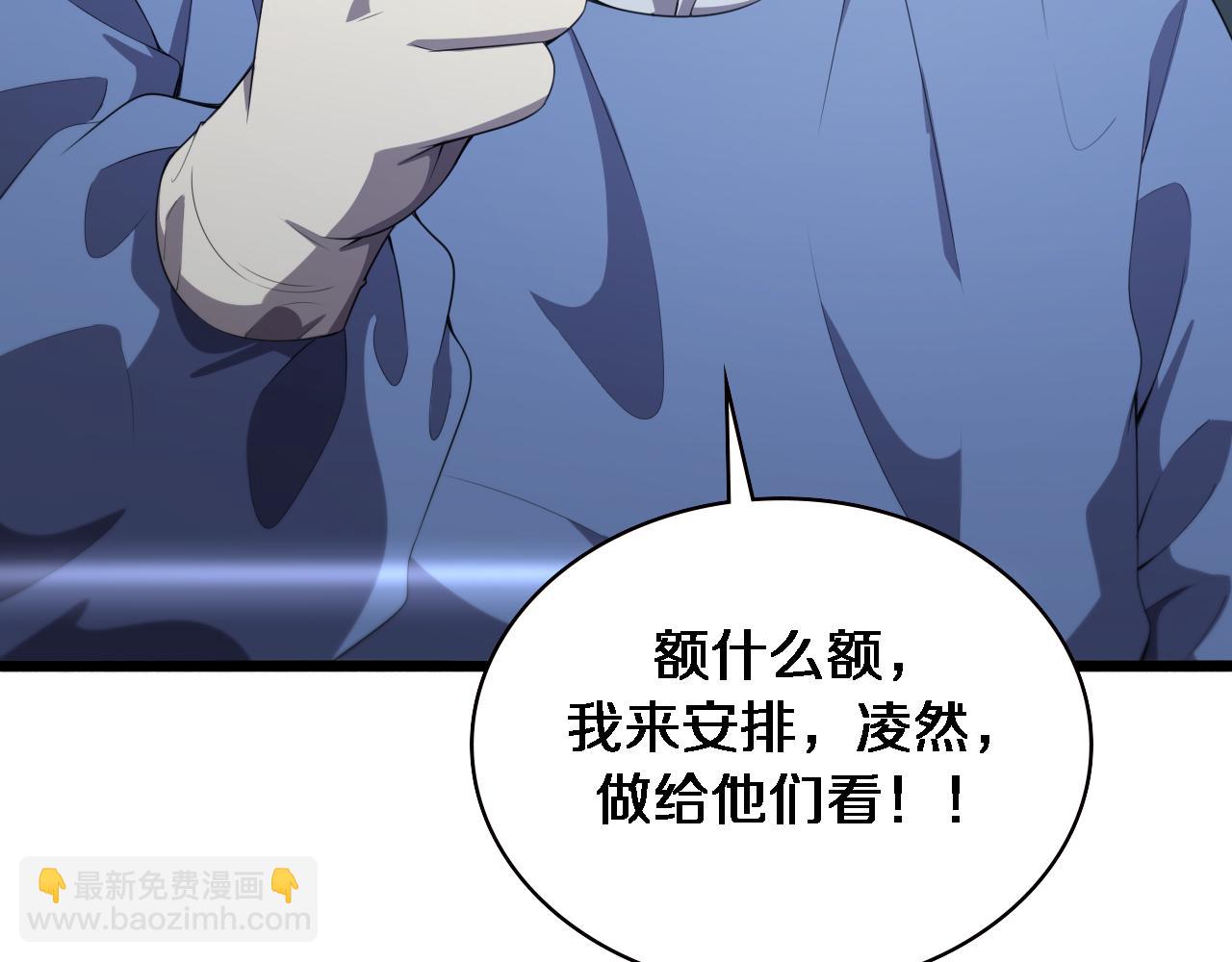 大醫凌然 - 第215話 做給他們看(2/2) - 5