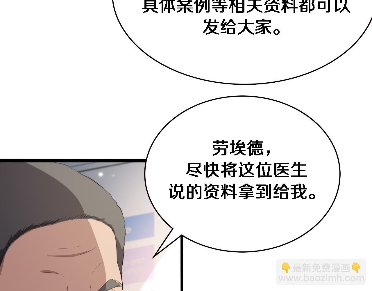 大醫凌然 - 第217話 到達！巴西！(1/3) - 2