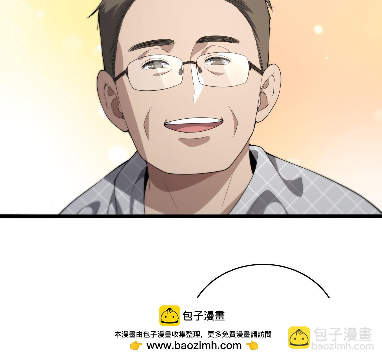 大醫凌然 - 第217話 到達！巴西！(2/3) - 6