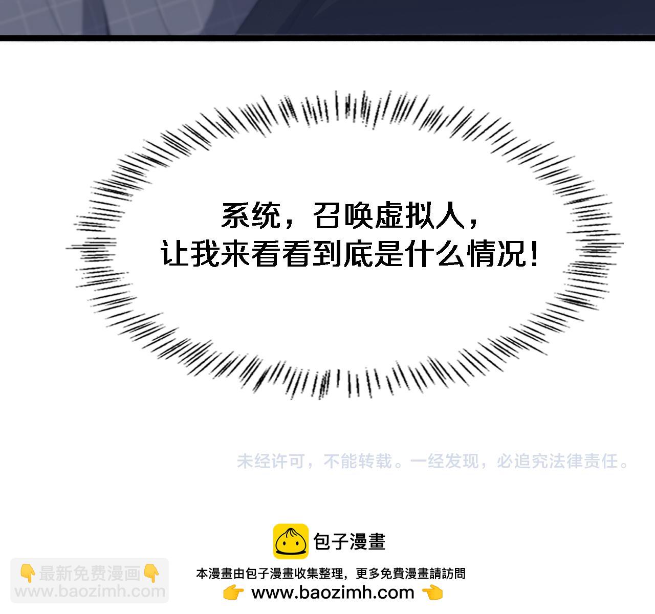 大醫凌然 - 第217話 到達！巴西！(3/3) - 2