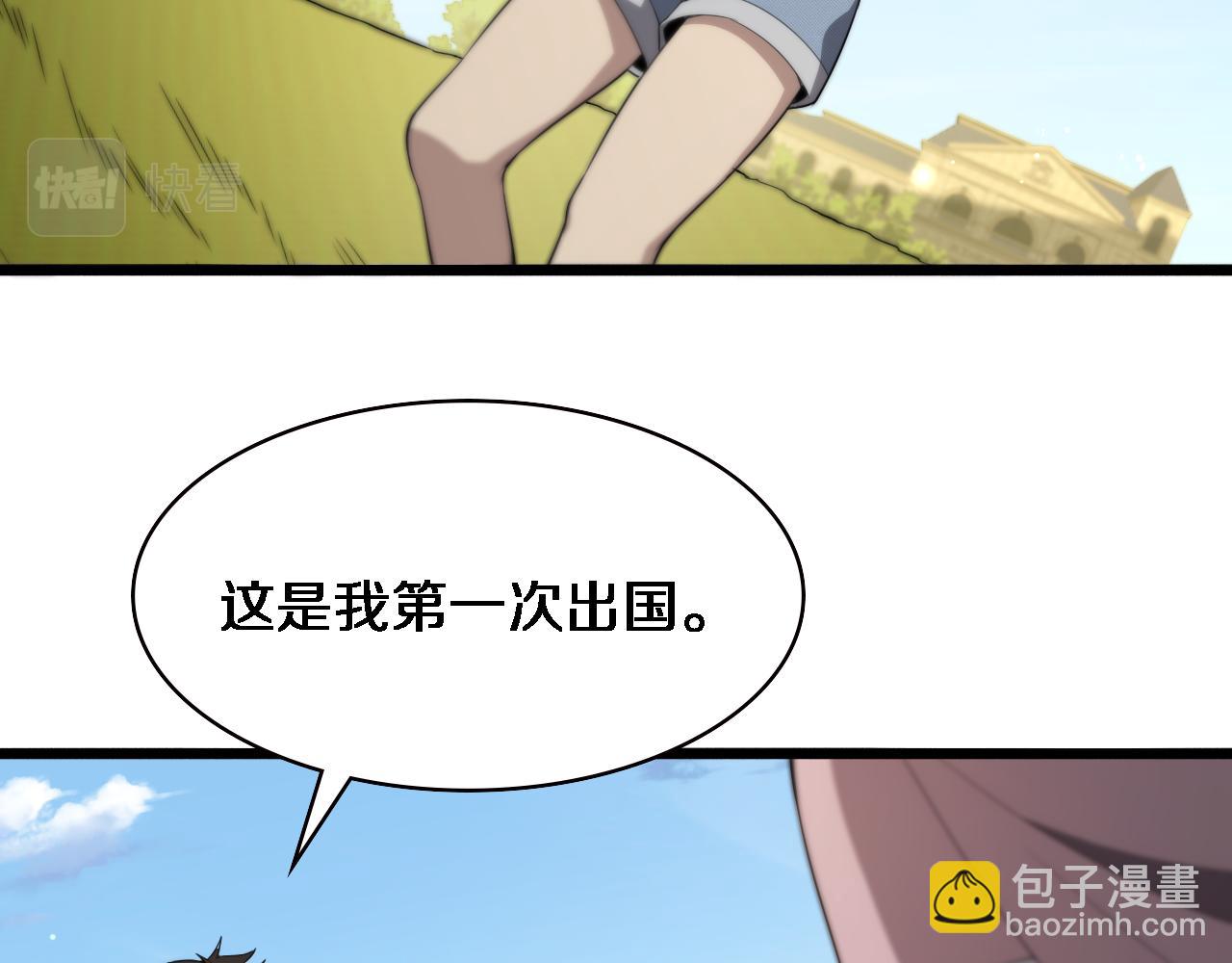 大醫凌然 - 第217話 到達！巴西！(2/3) - 1