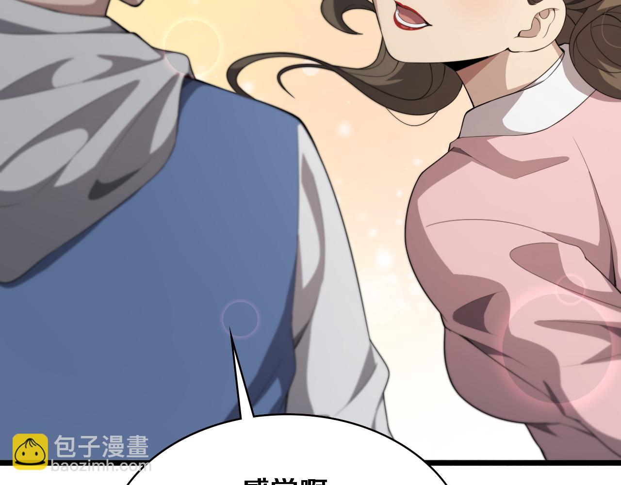 大醫凌然 - 第217話 到達！巴西！(2/3) - 4