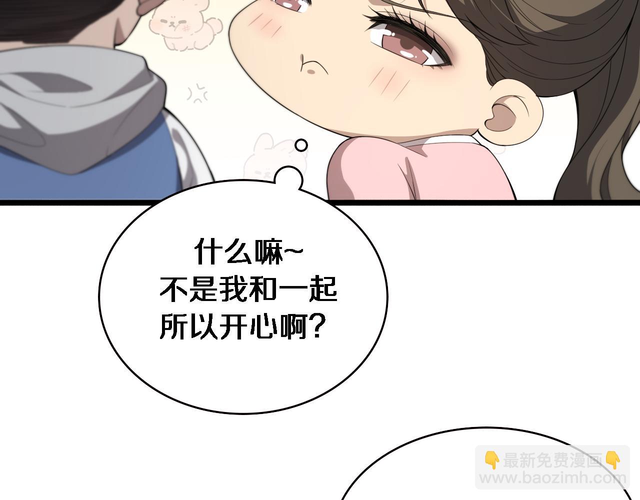 大醫凌然 - 第217話 到達！巴西！(2/3) - 6