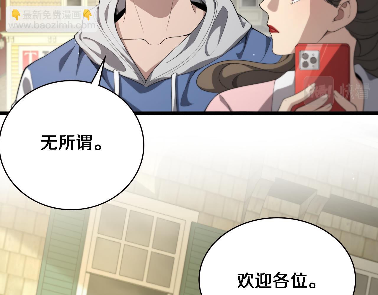 大醫凌然 - 第217話 到達！巴西！(2/3) - 3