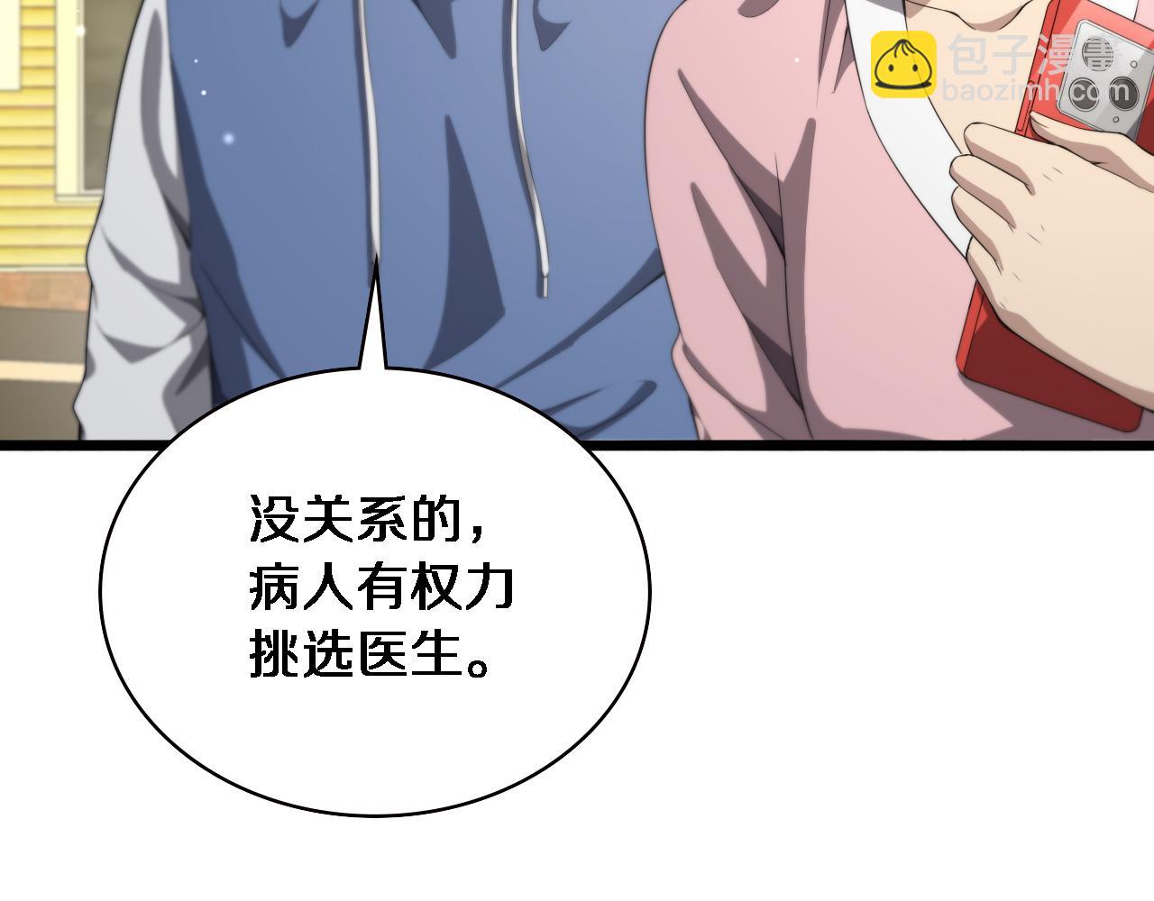 大醫凌然 - 第217話 到達！巴西！(2/3) - 6