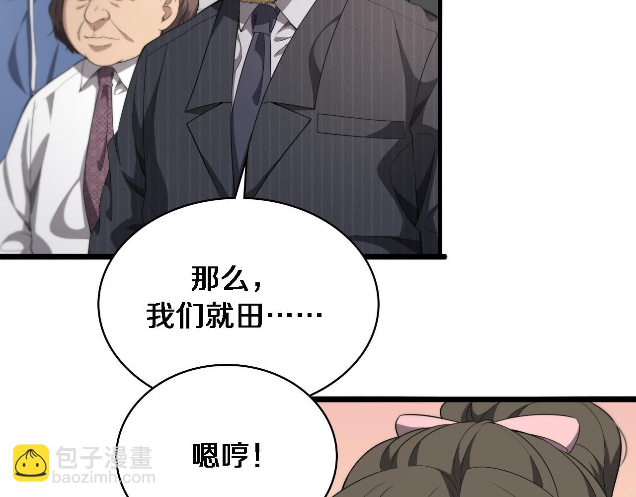 大醫凌然 - 第217話 到達！巴西！(2/3) - 1