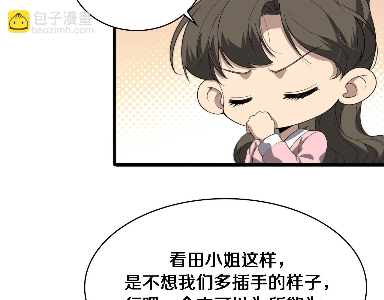 大醫凌然 - 第217話 到達！巴西！(2/3) - 2