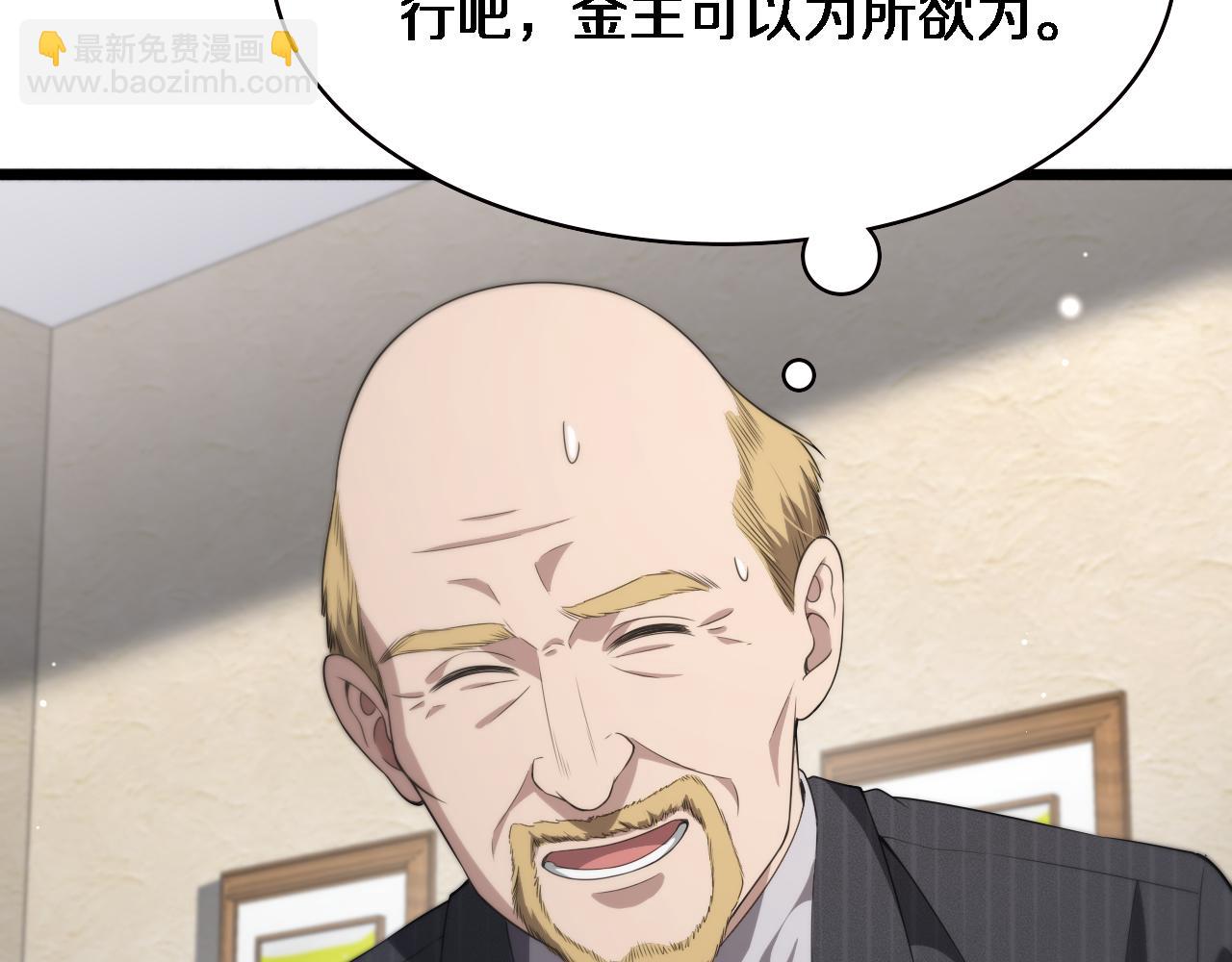 大醫凌然 - 第217話 到達！巴西！(2/3) - 3