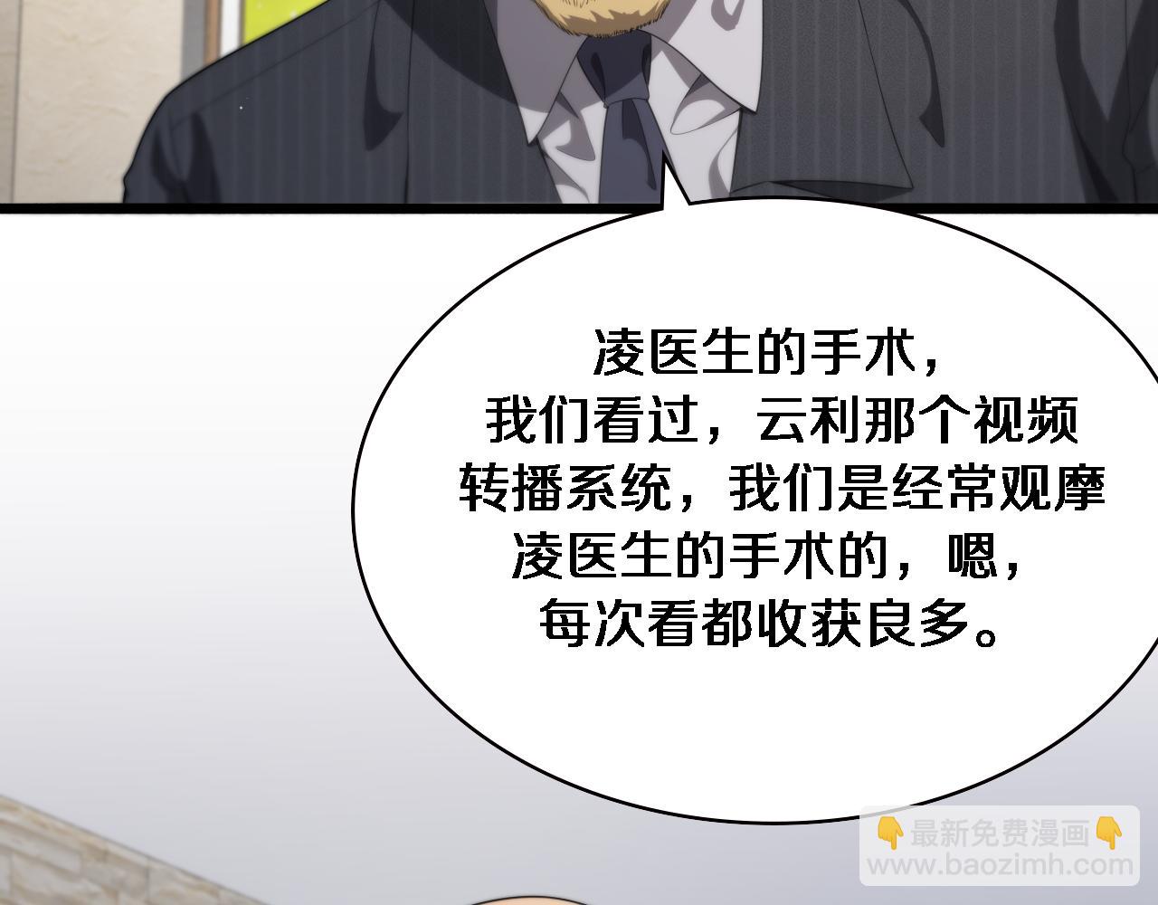 大醫凌然 - 第217話 到達！巴西！(2/3) - 4