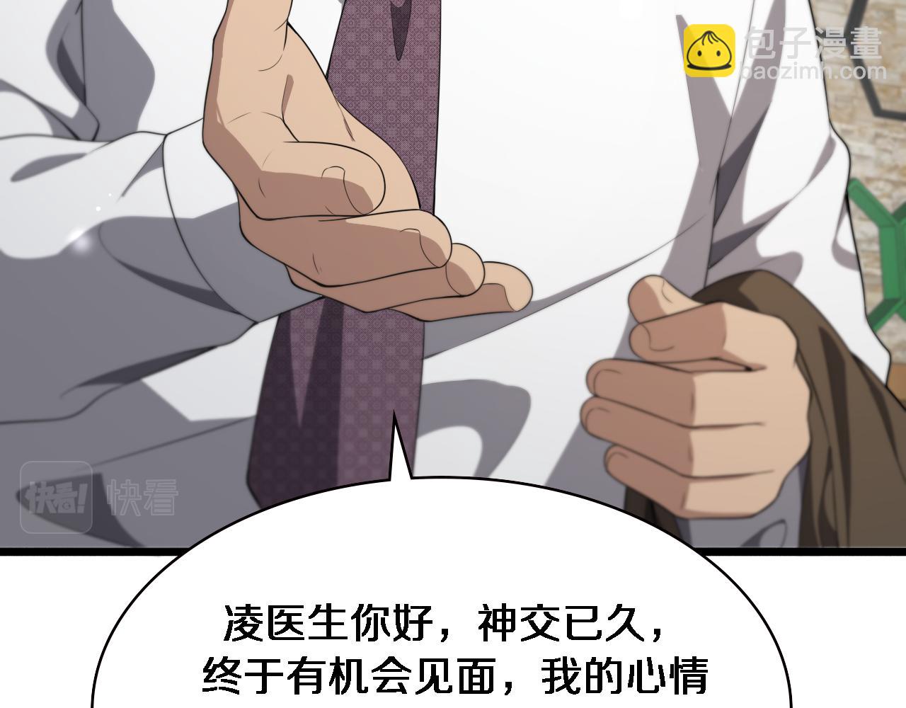 大醫凌然 - 第217話 到達！巴西！(2/3) - 6