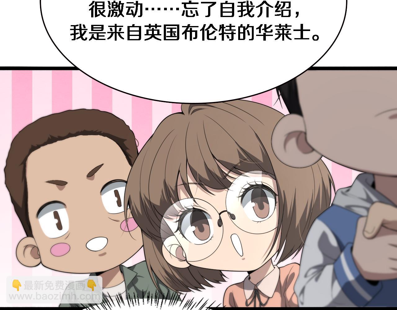 大醫凌然 - 第217話 到達！巴西！(2/3) - 7