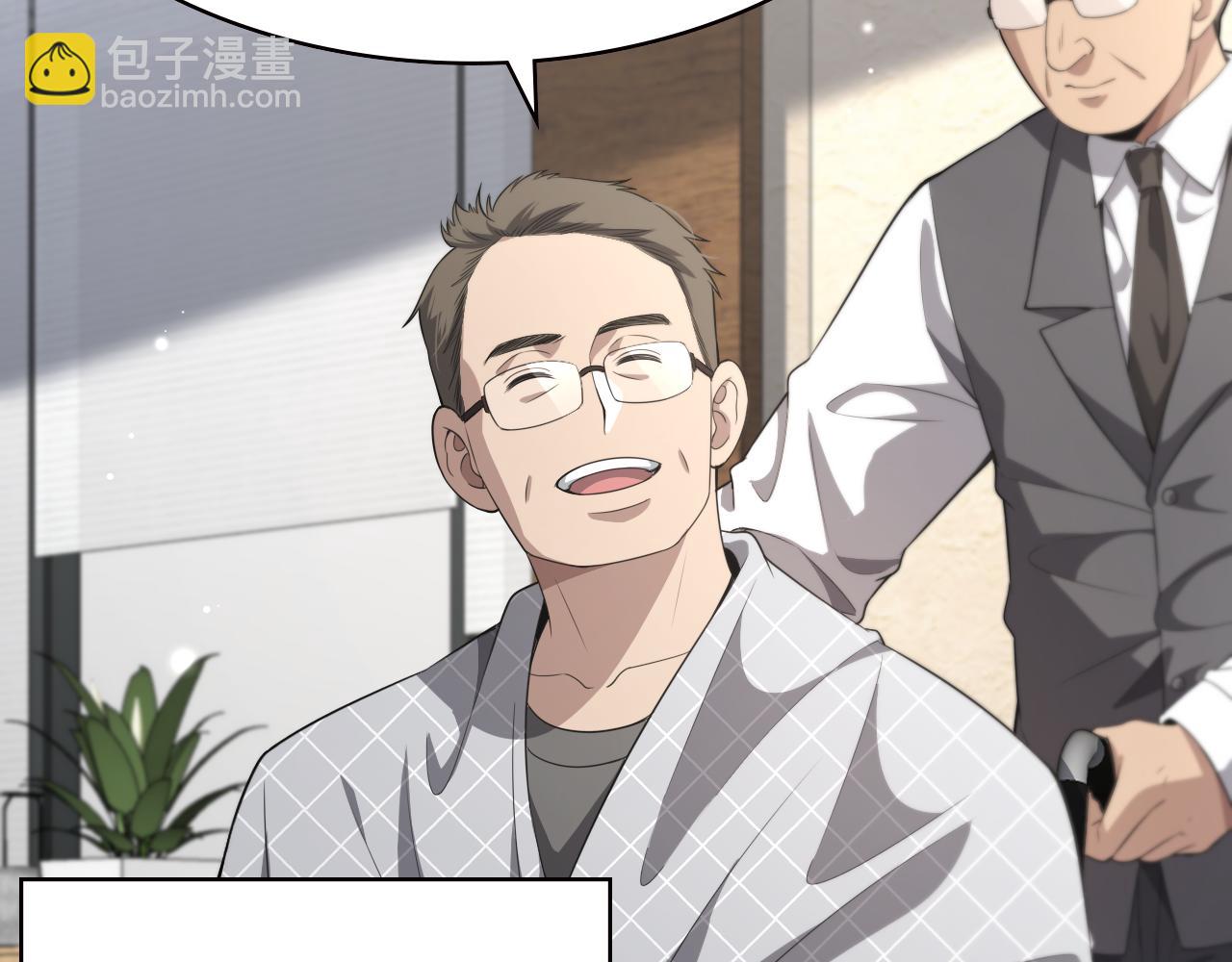 大醫凌然 - 第217話 到達！巴西！(2/3) - 2