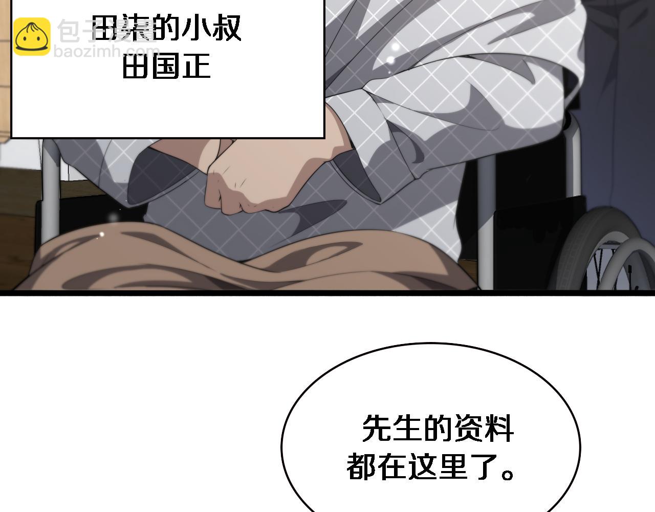 大醫凌然 - 第217話 到達！巴西！(2/3) - 3