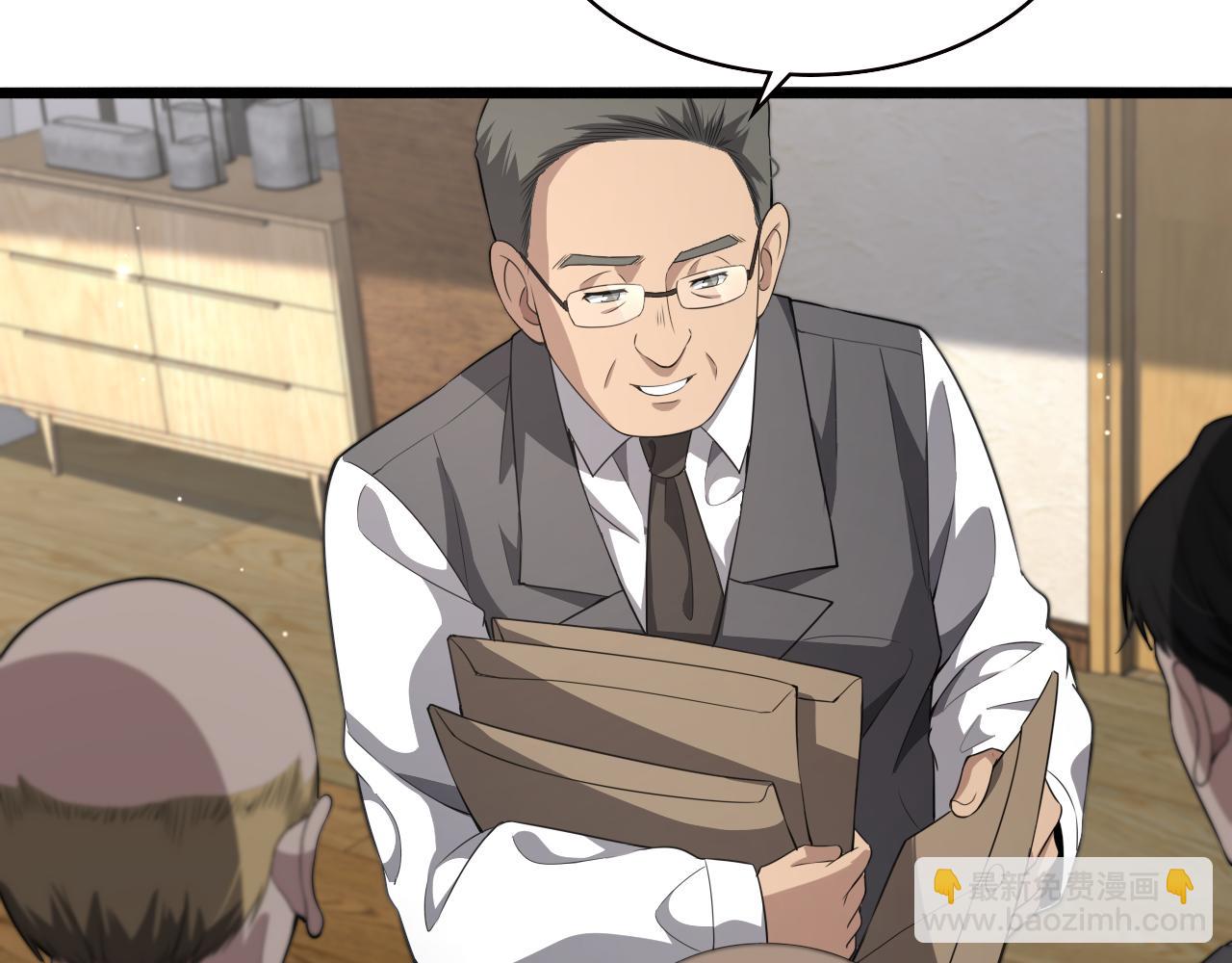 大醫凌然 - 第217話 到達！巴西！(2/3) - 4