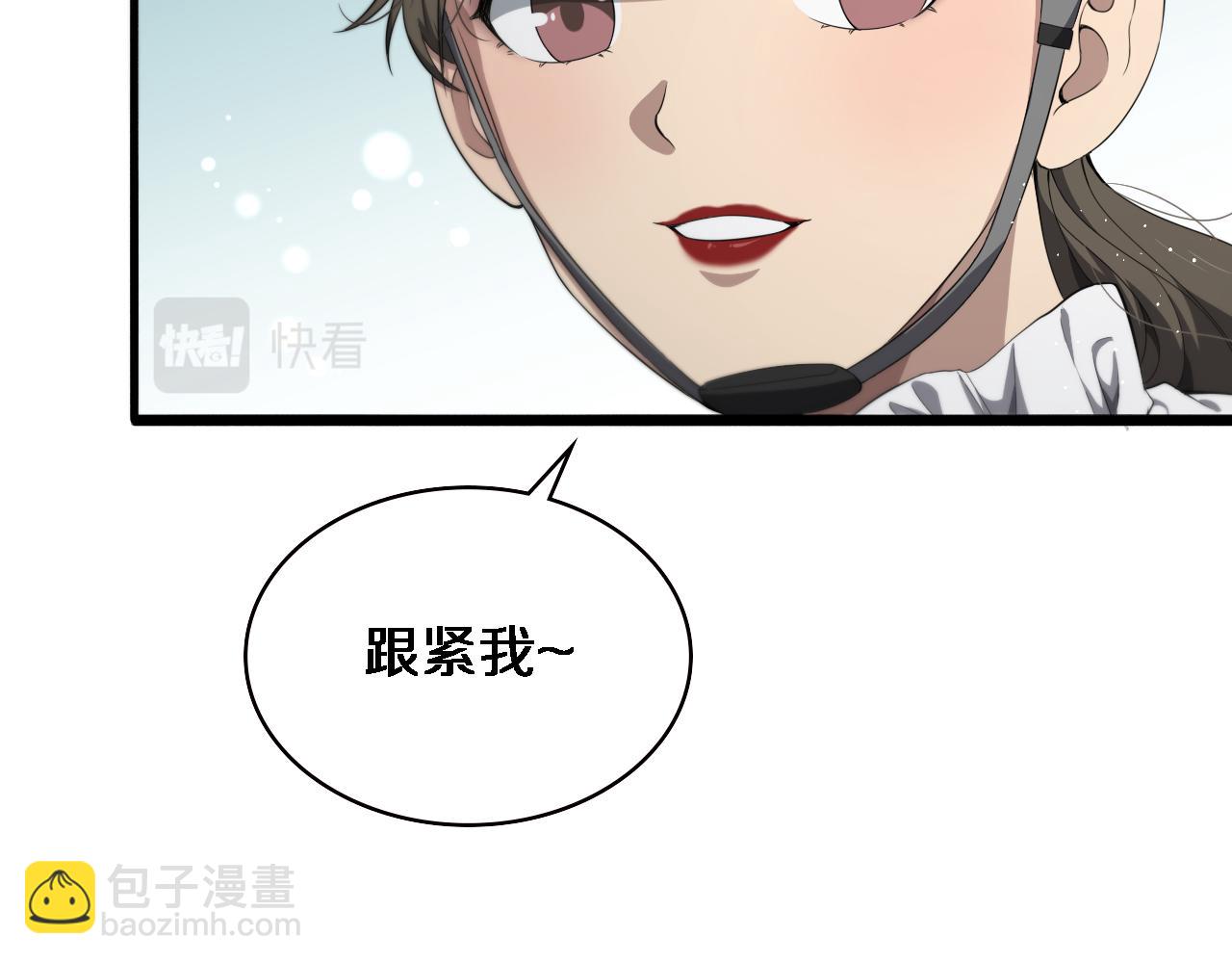 大醫凌然 - 第219話 末世降臨？(1/2) - 2