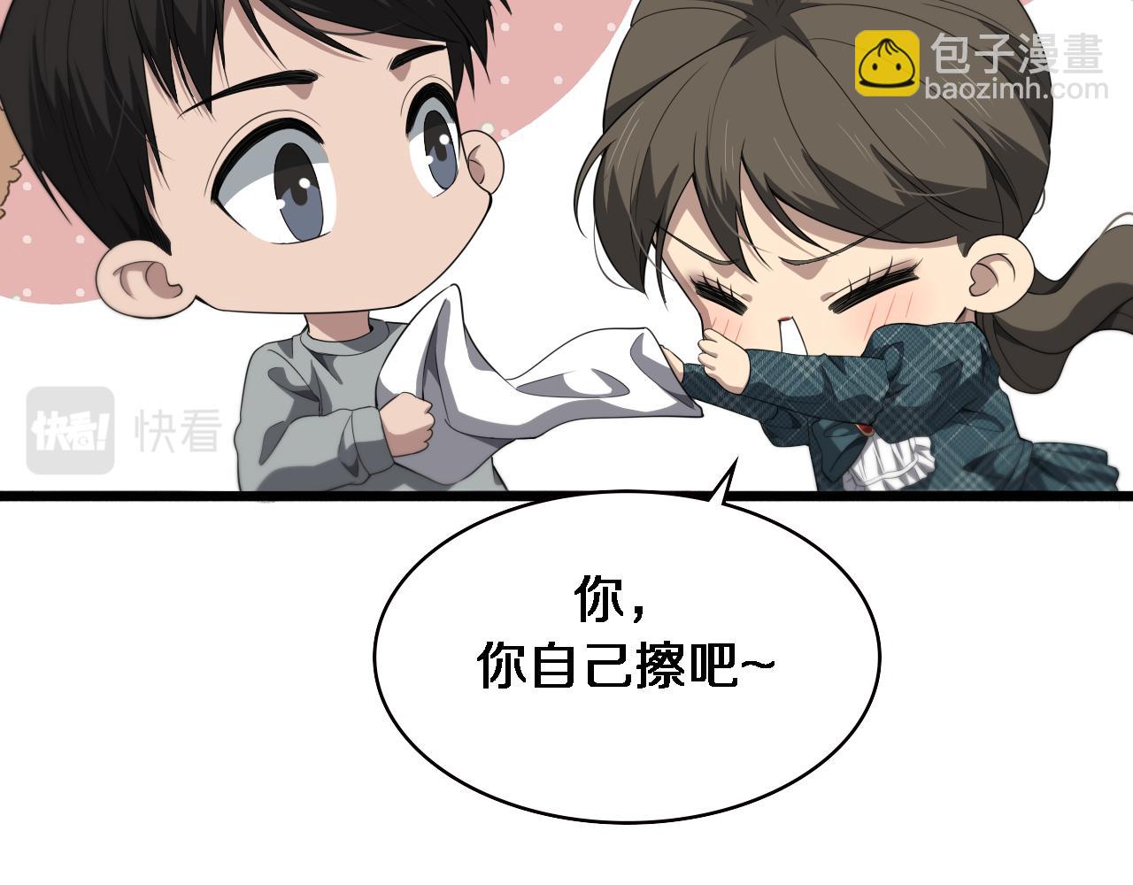 大醫凌然 - 第219話 末世降臨？(1/2) - 4