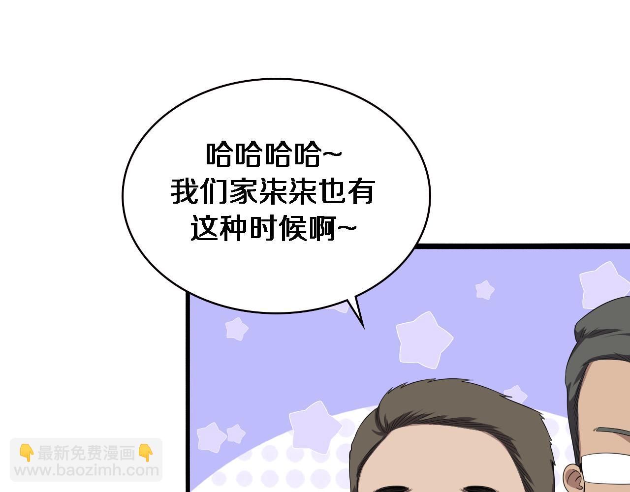 大醫凌然 - 第219話 末世降臨？(1/2) - 5