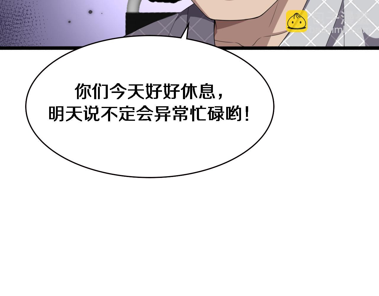 大醫凌然 - 第219話 末世降臨？(1/2) - 1