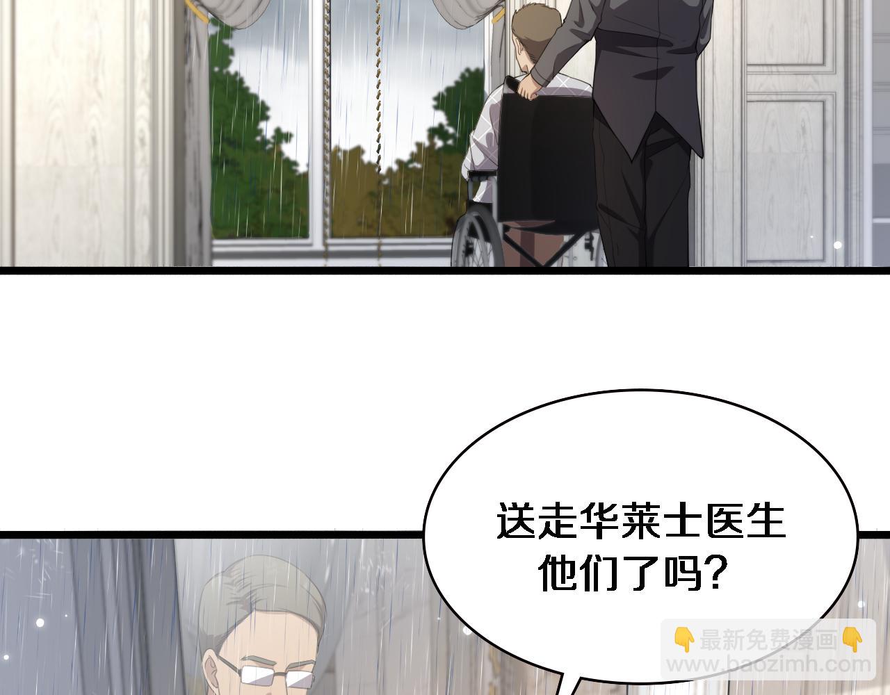 大醫凌然 - 第219話 末世降臨？(1/2) - 4