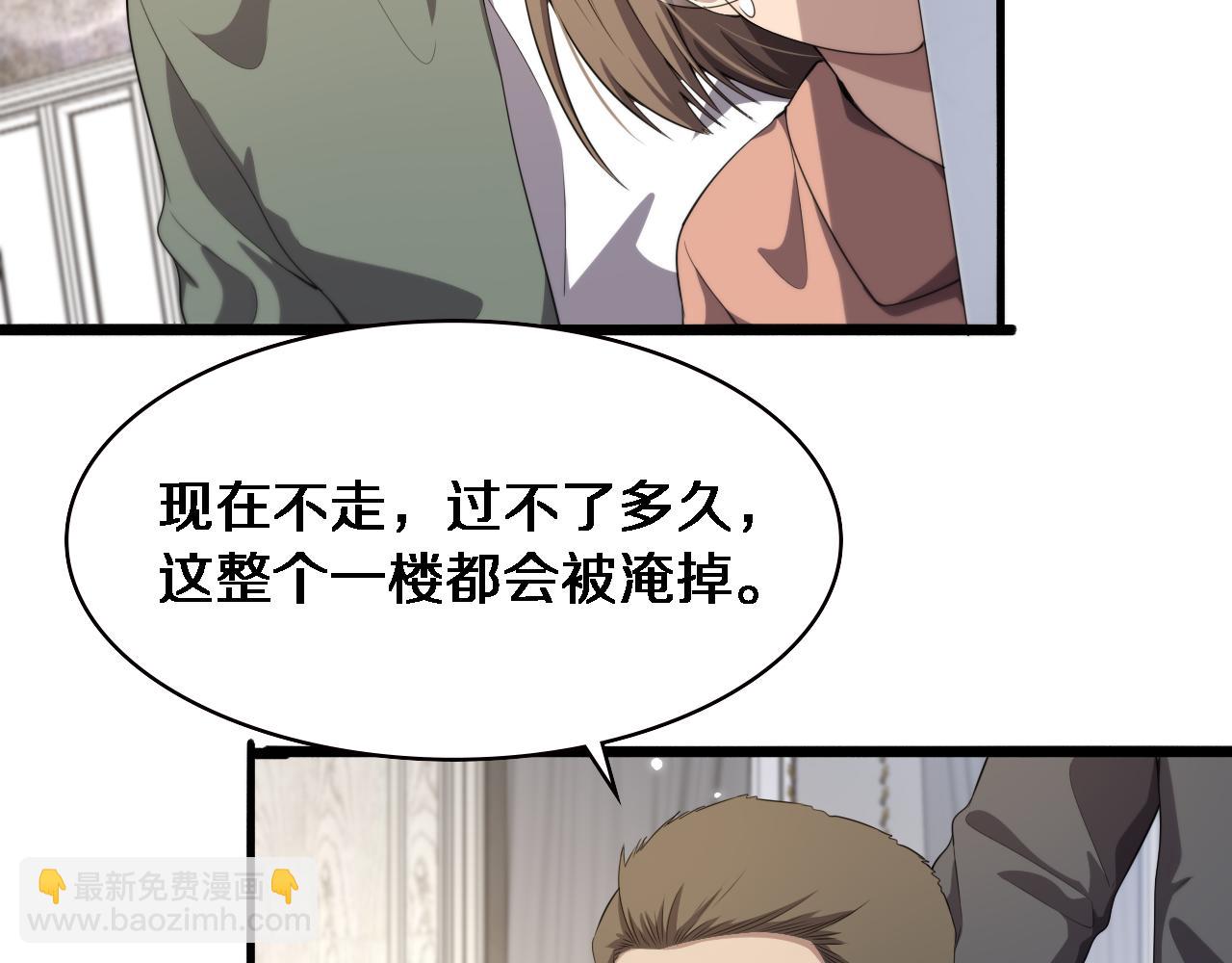 大醫凌然 - 第219話 末世降臨？(1/2) - 1