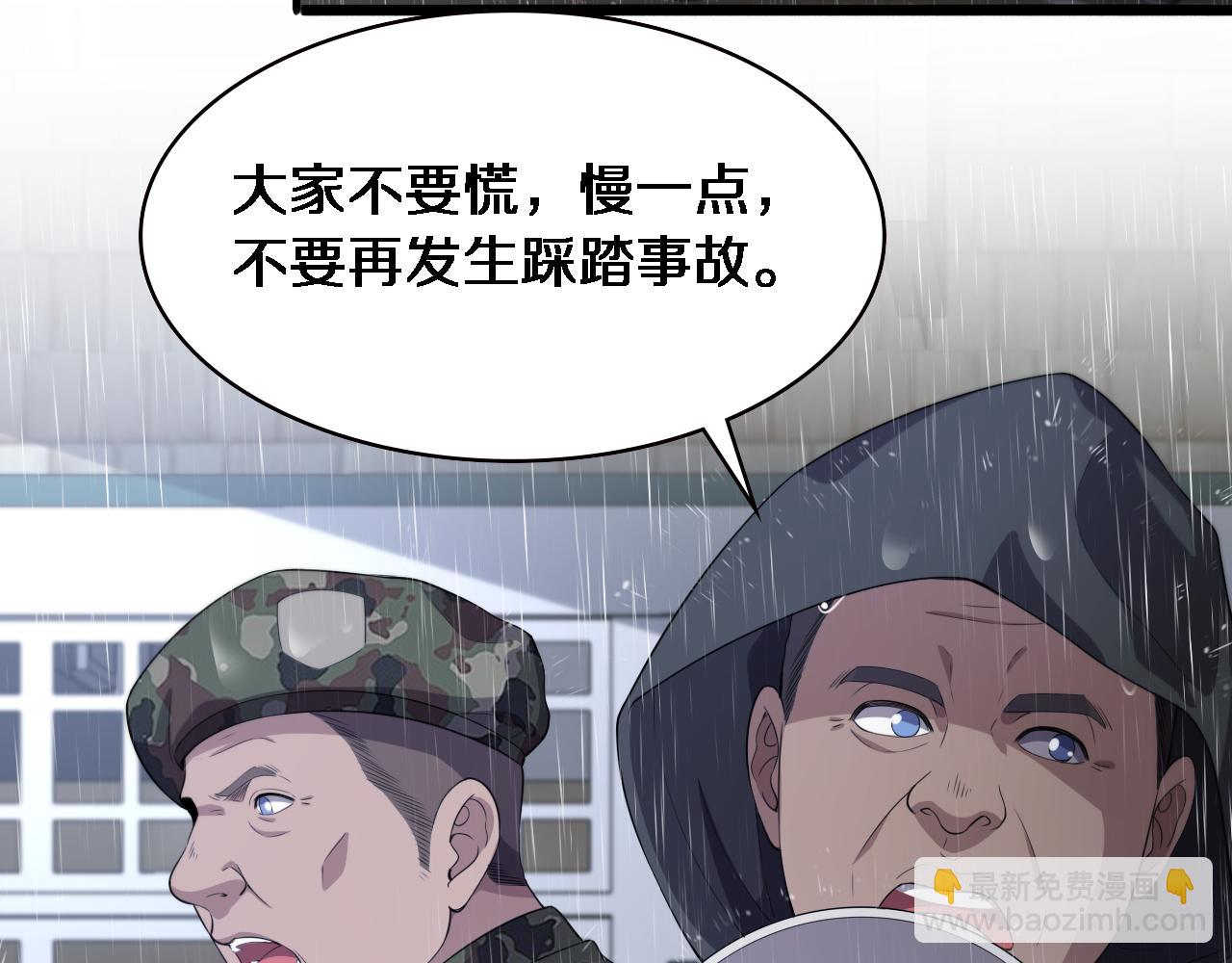 大醫凌然 - 第219話 末世降臨？(1/2) - 7