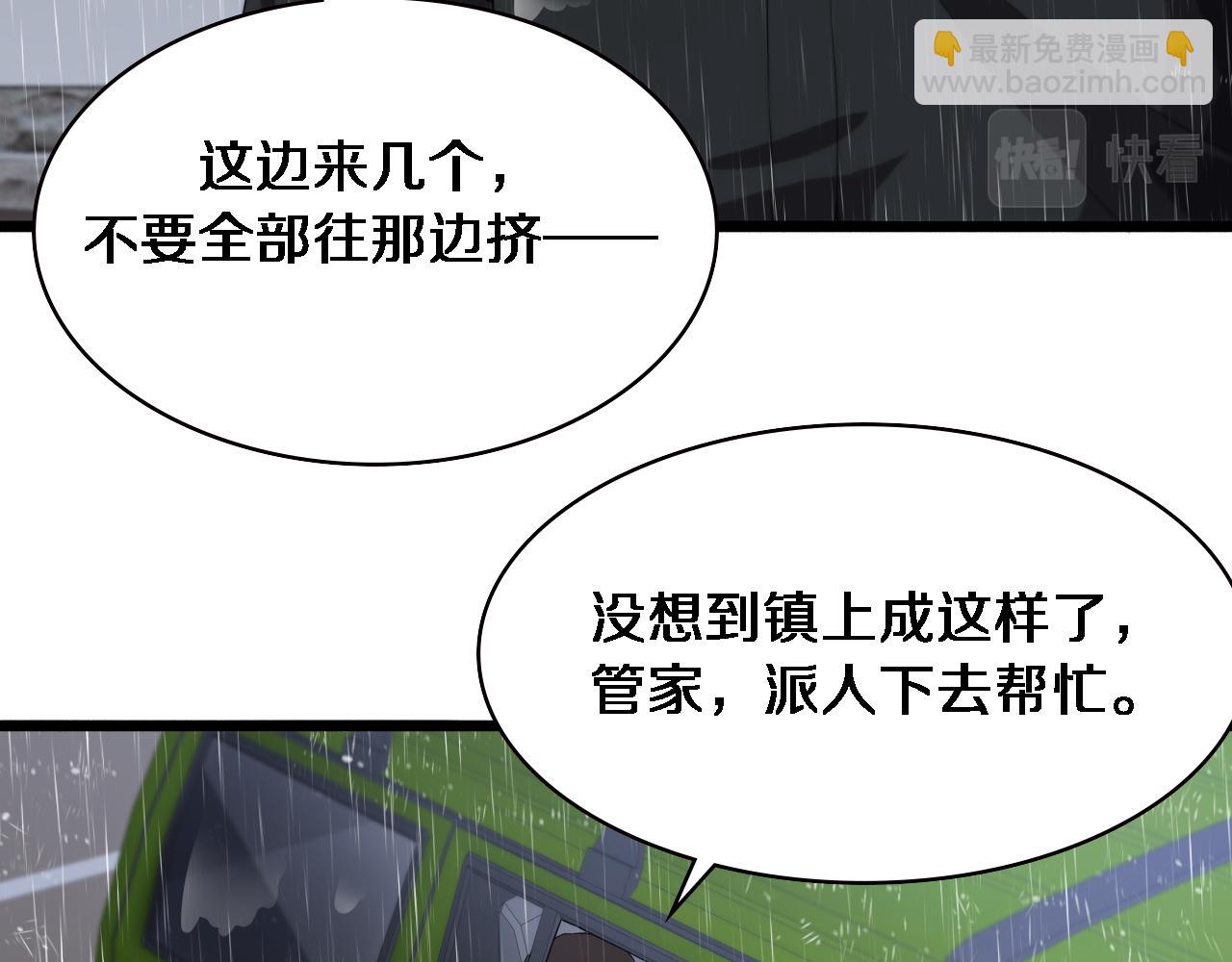 大醫凌然 - 第219話 末世降臨？(1/2) - 1