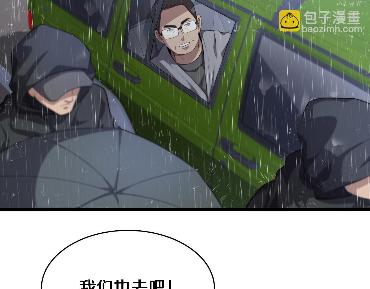 大醫凌然 - 第219話 末世降臨？(1/2) - 2