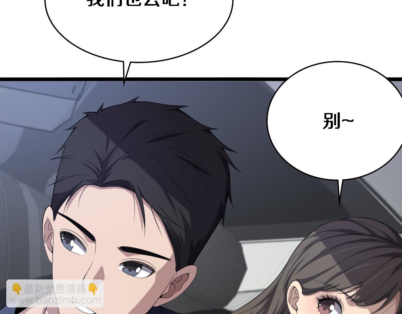 大醫凌然 - 第219話 末世降臨？(1/2) - 3