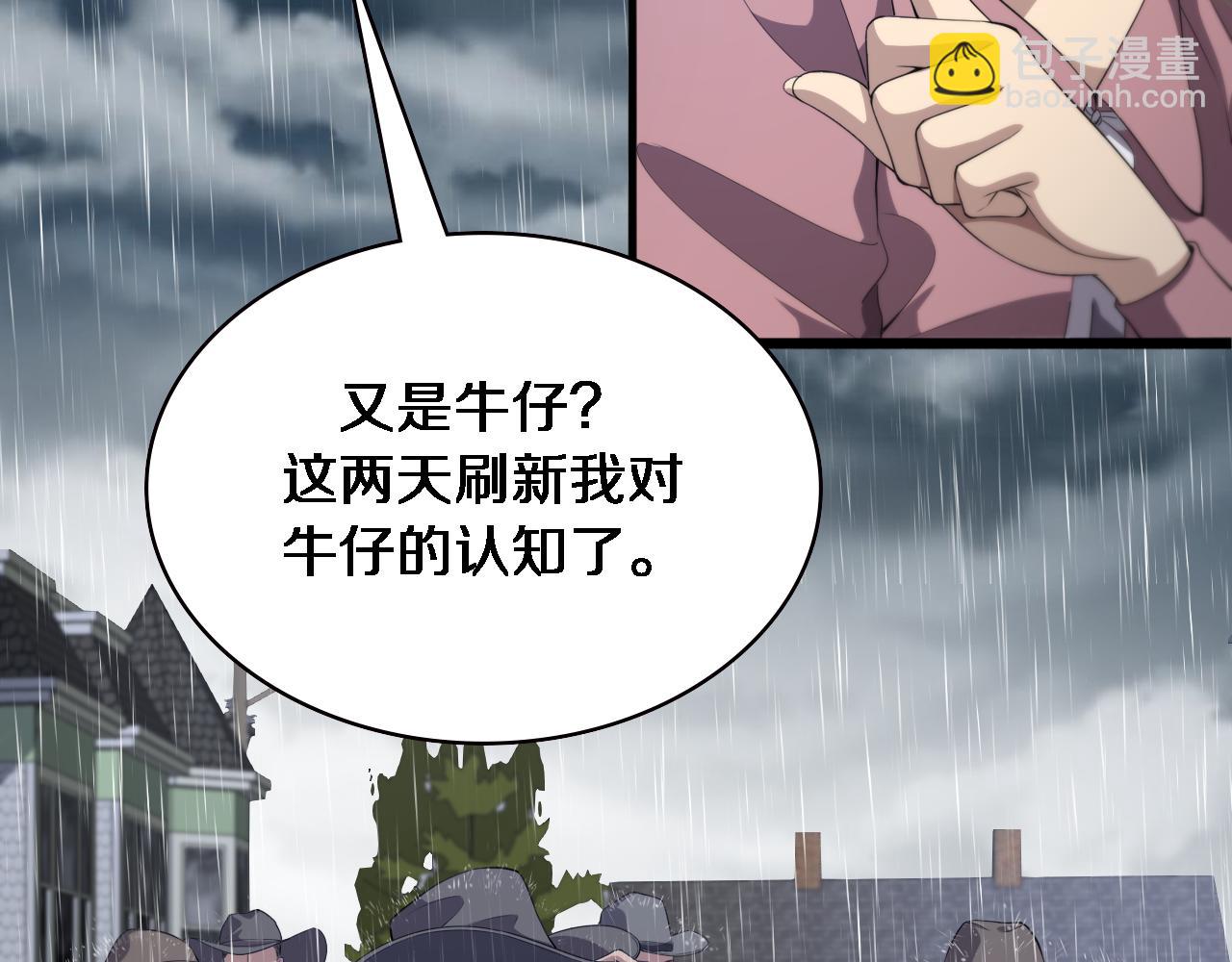 大醫凌然 - 第219話 末世降臨？(1/2) - 7