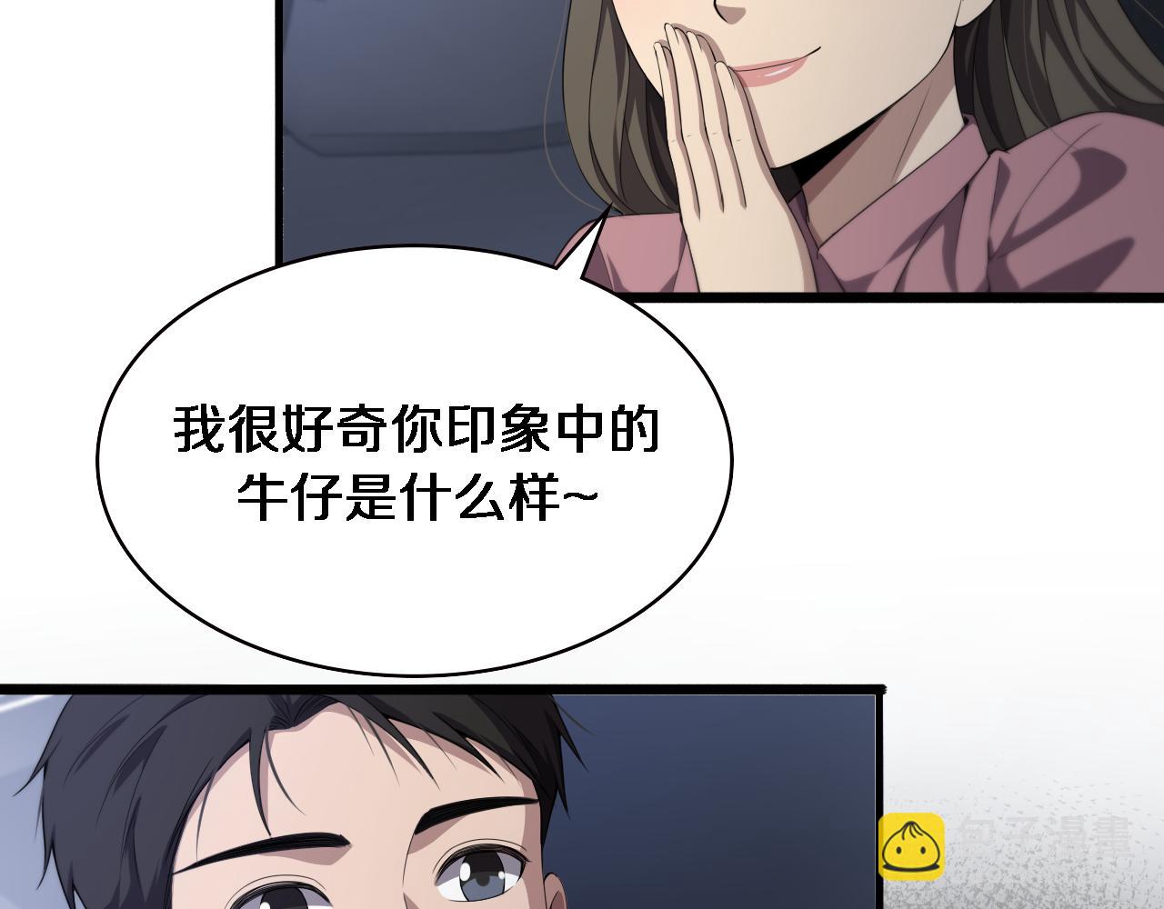 大醫凌然 - 第219話 末世降臨？(1/2) - 1