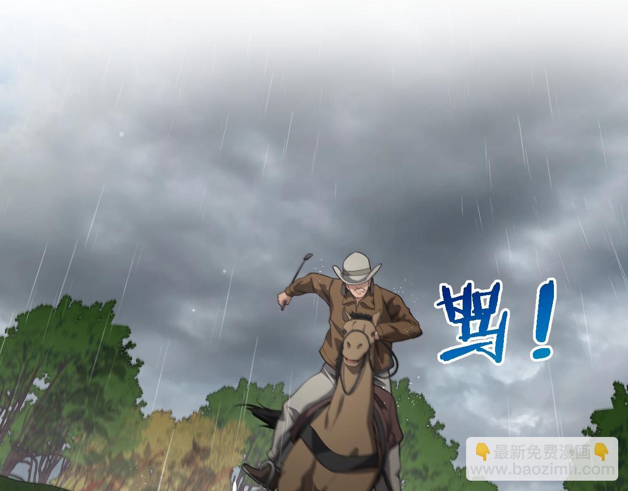 大醫凌然 - 第219話 末世降臨？(1/2) - 5