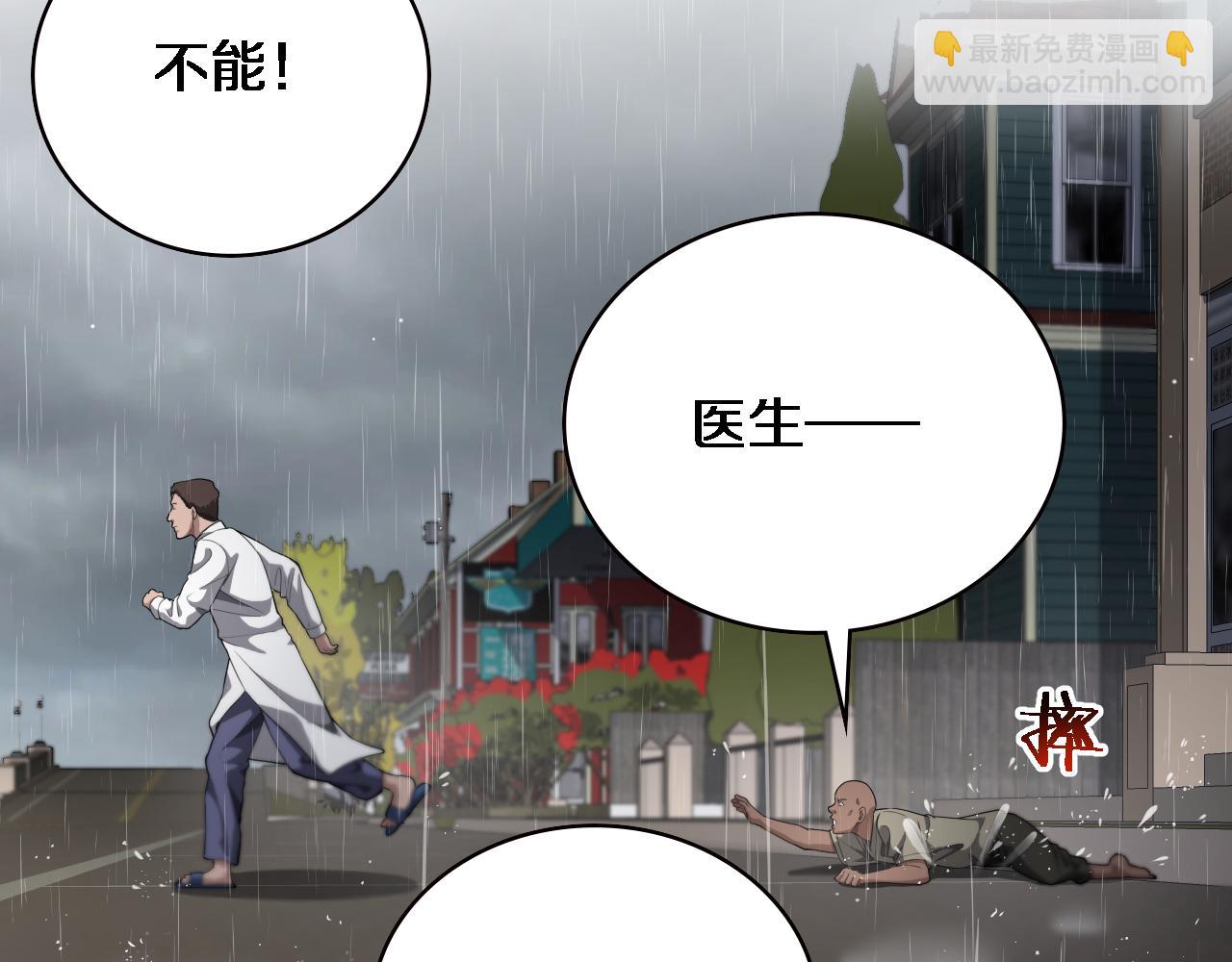 大醫凌然 - 第219話 末世降臨？(2/2) - 8