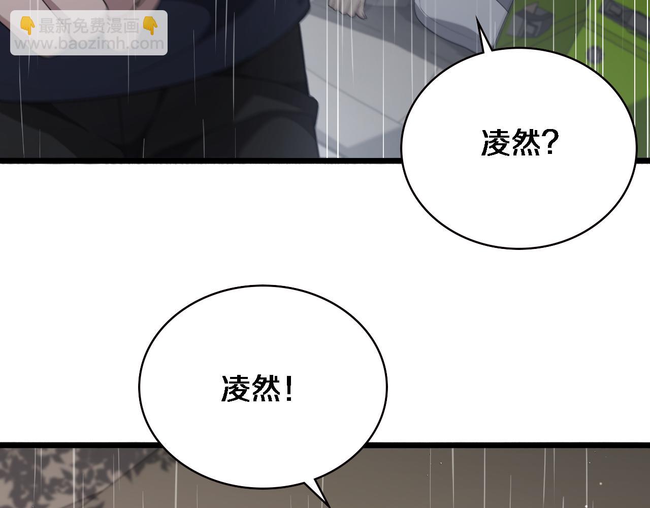 大醫凌然 - 第219話 末世降臨？(2/2) - 3