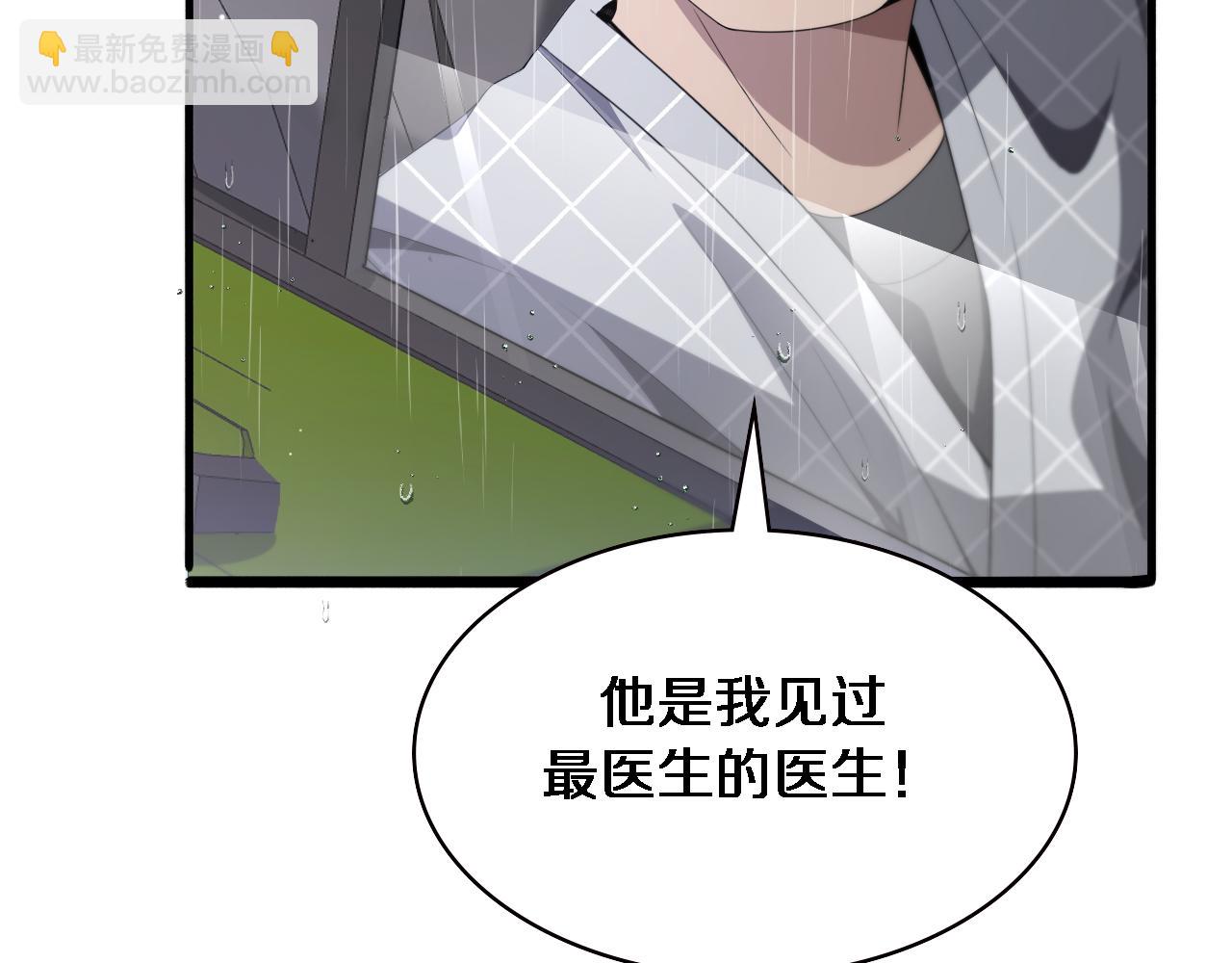 大醫凌然 - 第219話 末世降臨？(2/2) - 6