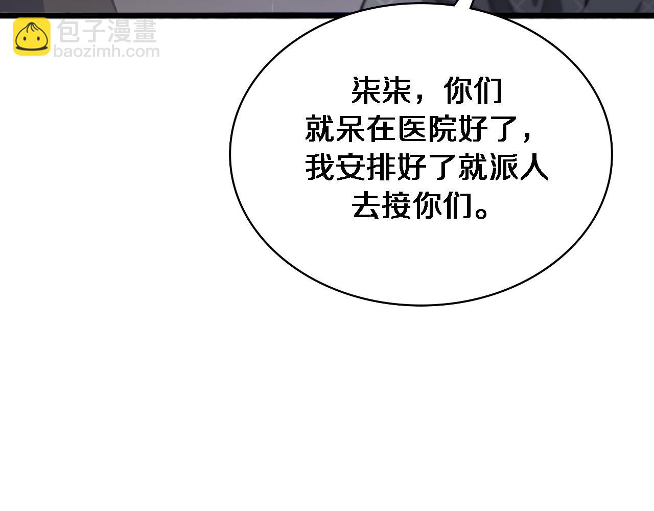 大醫凌然 - 第219話 末世降臨？(2/2) - 1