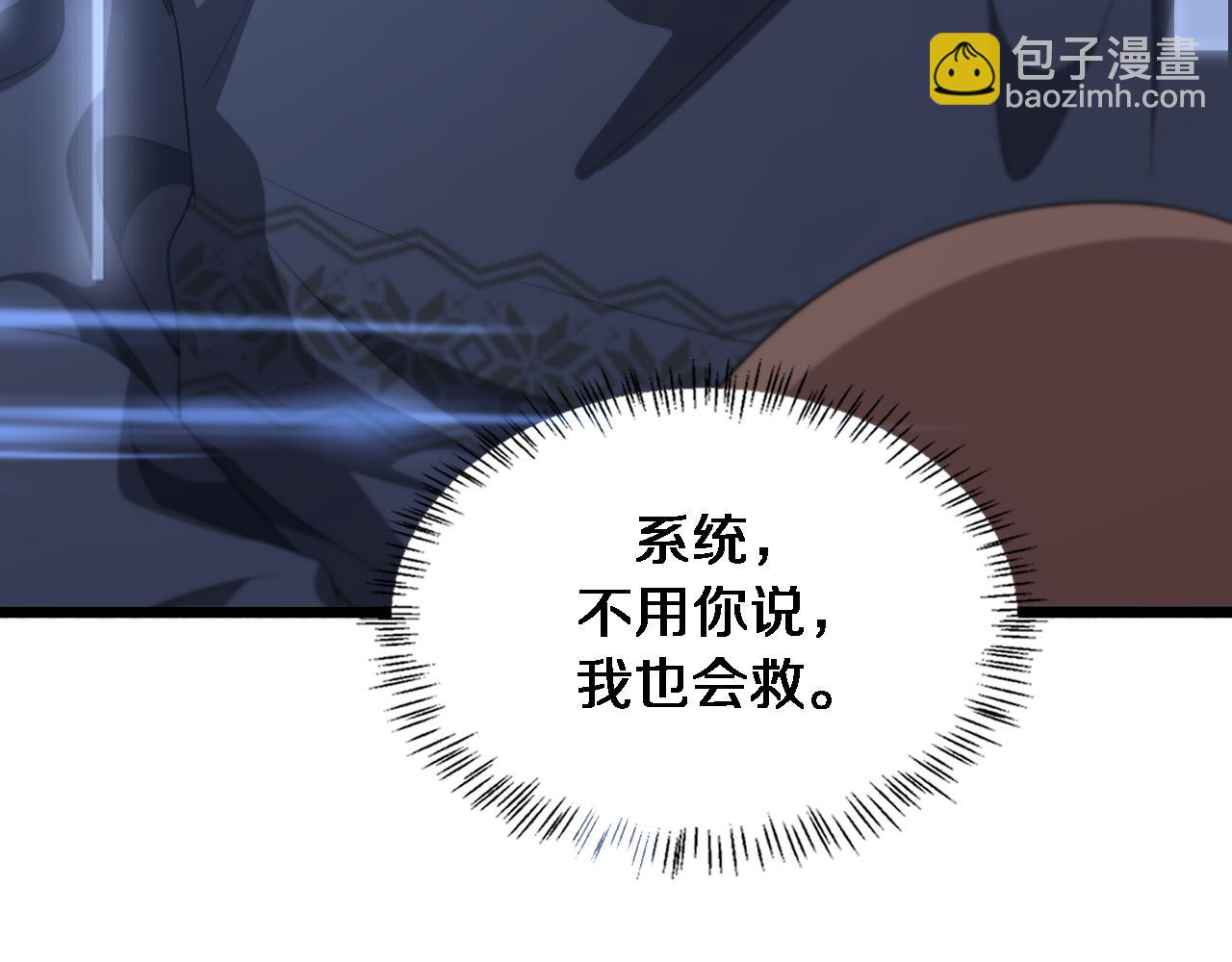 大醫凌然 - 第219話 末世降臨？(2/2) - 6