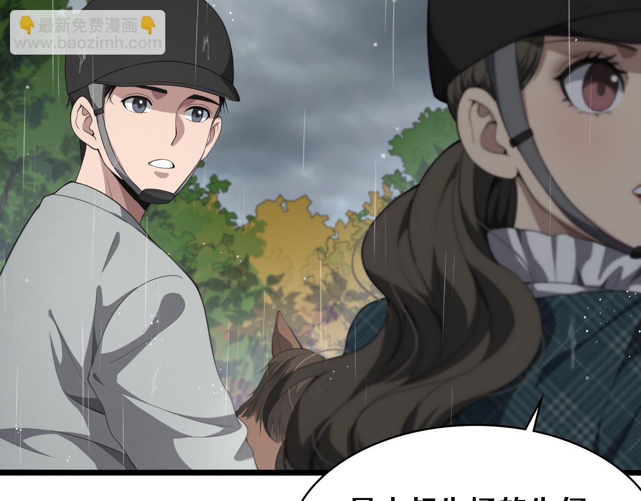 大醫凌然 - 第219話 末世降臨？(1/2) - 7