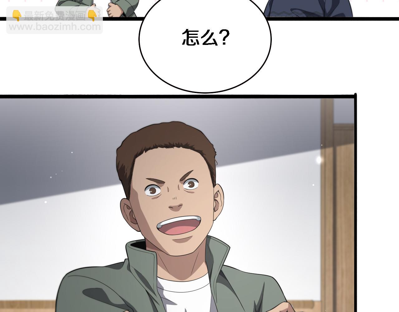 大醫凌然 - 第219話 末世降臨？(2/2) - 3