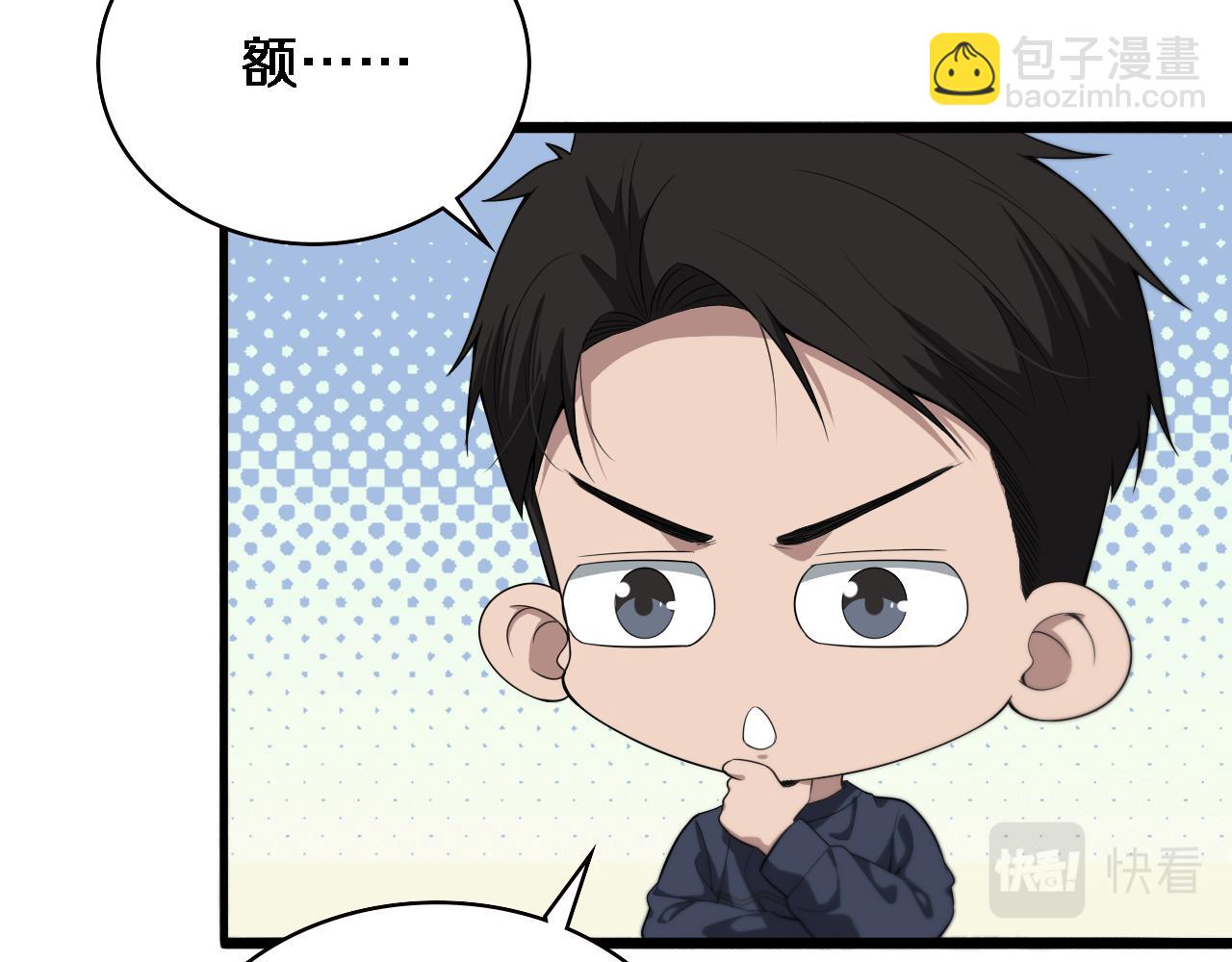 大醫凌然 - 第219話 末世降臨？(2/2) - 5