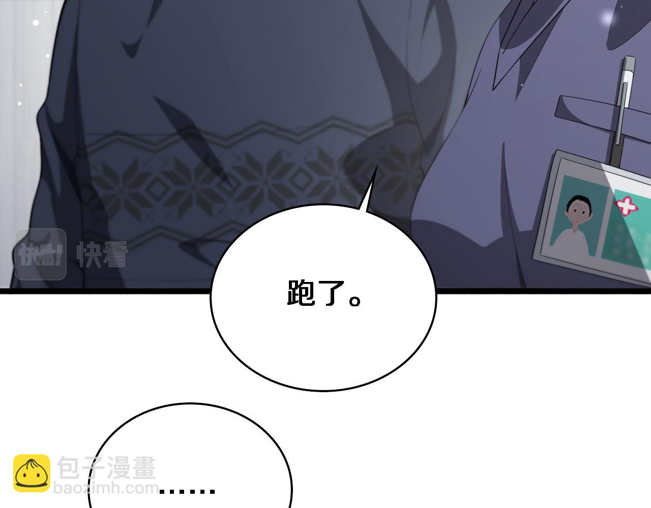 大醫凌然 - 第219話 末世降臨？(2/2) - 8