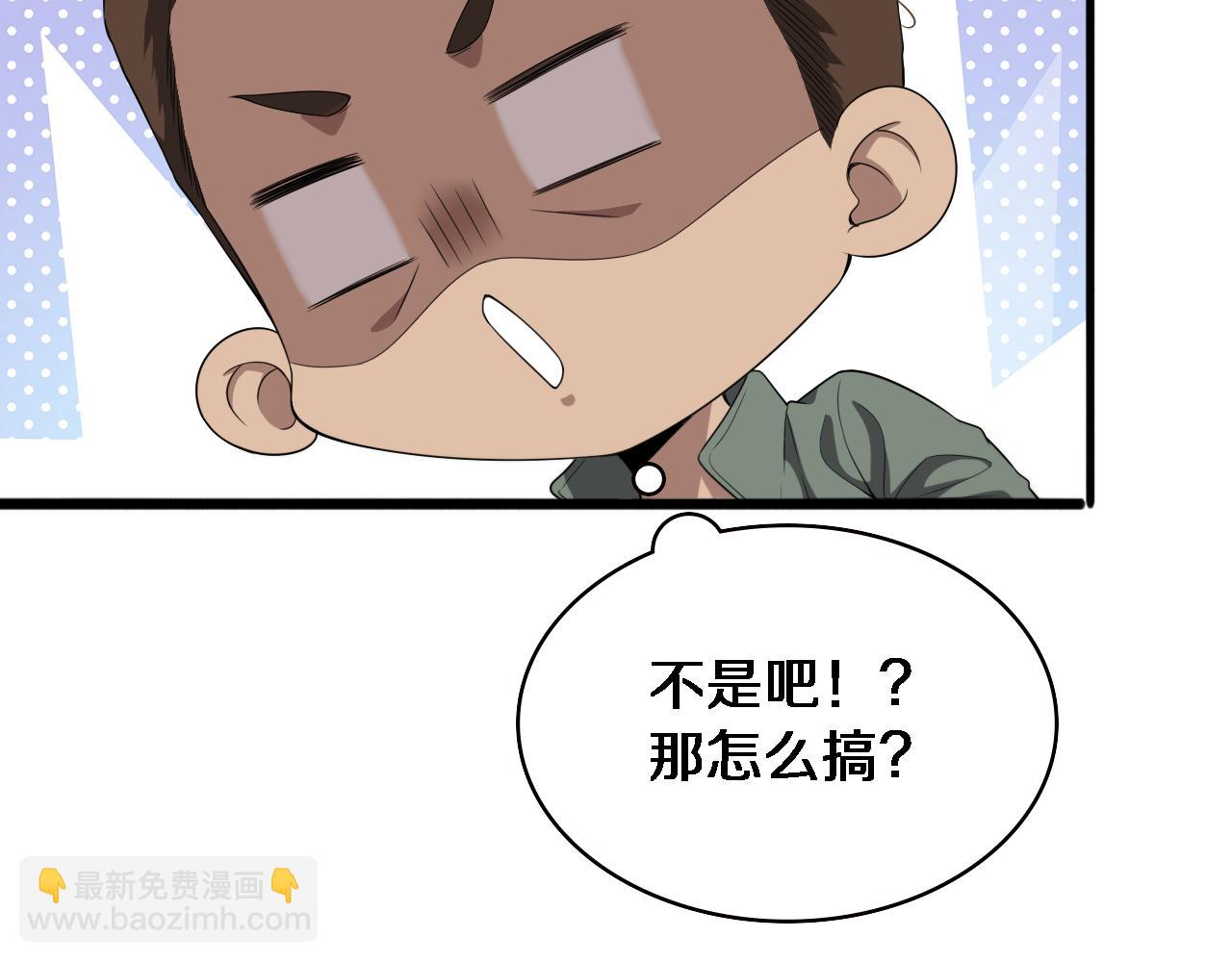 大醫凌然 - 第219話 末世降臨？(2/2) - 2