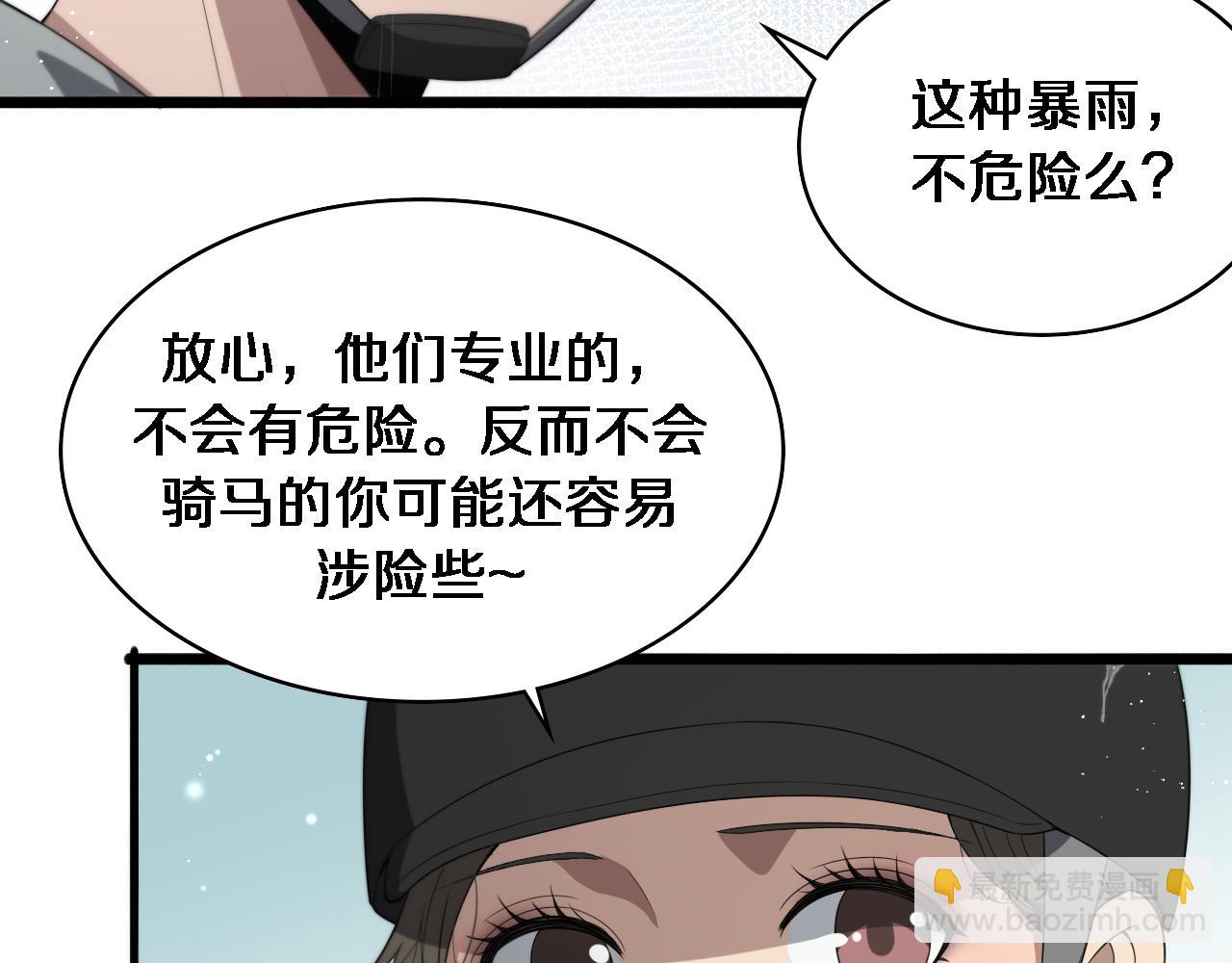 大醫凌然 - 第219話 末世降臨？(1/2) - 1