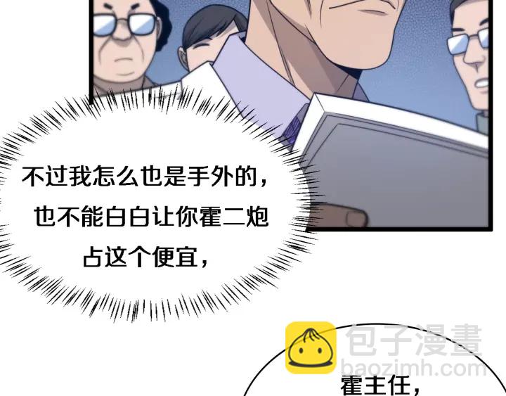 大醫凌然 - 第24話 審查(3/3) - 6