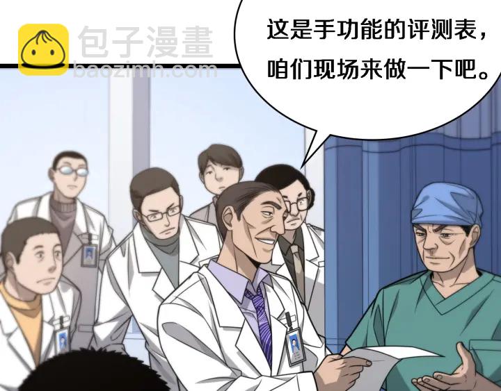 大醫凌然 - 第24話 審查(3/3) - 7