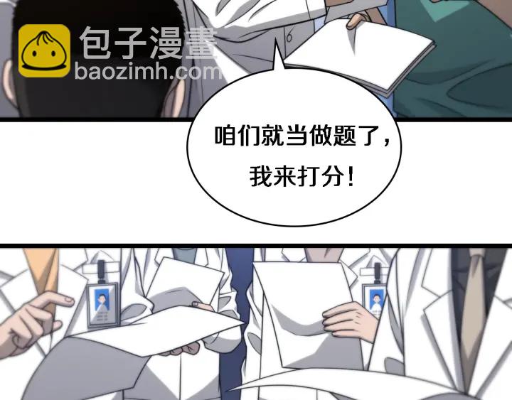 大醫凌然 - 第24話 審查(3/3) - 1