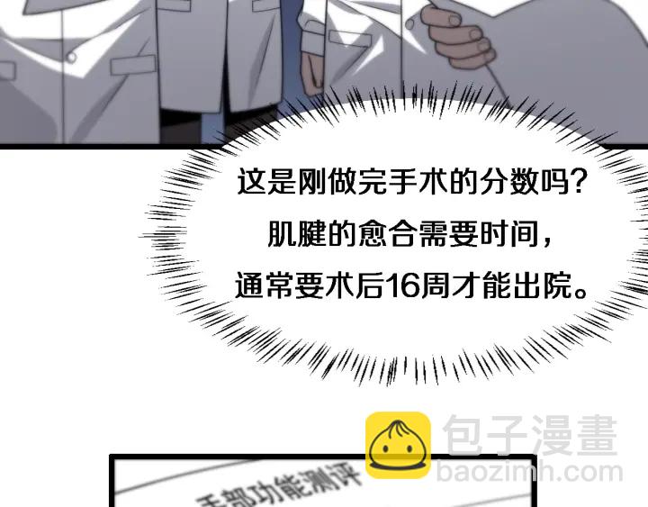 大醫凌然 - 第24話 審查(3/3) - 2